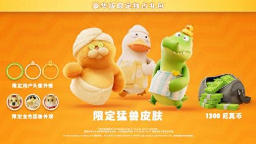 动物派对多少钱(动物派对手机版)插图