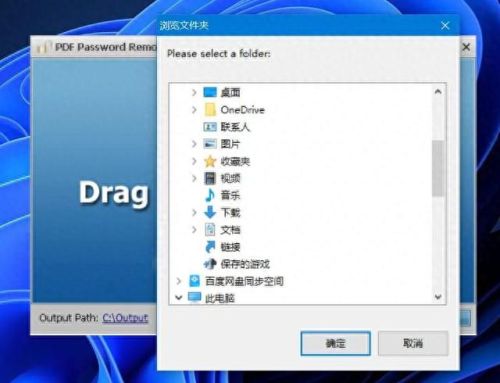 word密码破解工具(word怎么强制取消密码)插图14