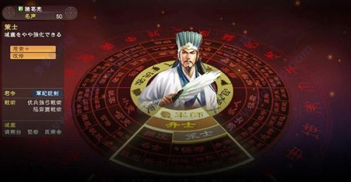 经典三国志单机游戏手机版(经典三国志单机版安卓版)插图3