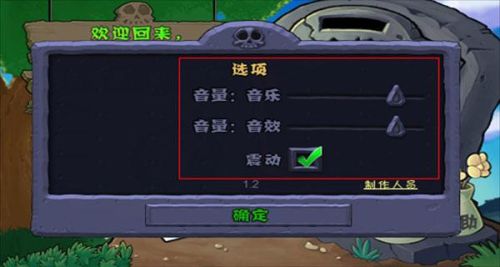 植物大战僵尸1经典版(植物大战僵尸原版中文)插图3