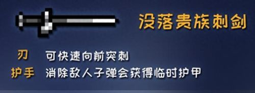 元气骑士古大陆的神器(元气骑士怎么打开考古学家的门)插图2