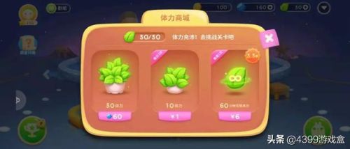 保卫萝卜游戏(保卫萝卜5代出了吗)插图11