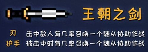 元气骑士古大陆的神器(元气骑士怎么打开考古学家的门)插图1