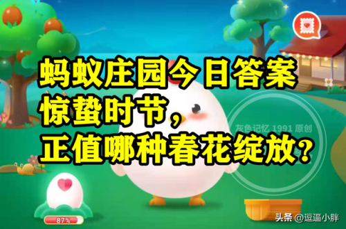 蚂蚁庄园种麦田(蚂蚁庄园没有种麦子)