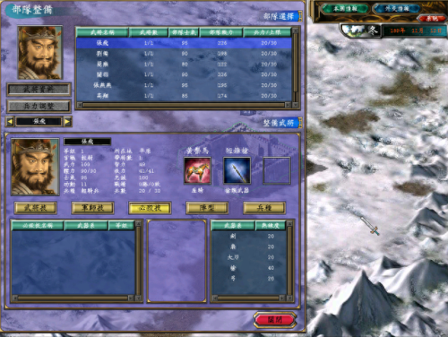 三国群英转5(三国群英传5)插图5