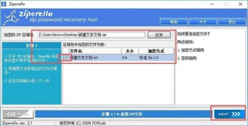 word密码破解工具(word怎么强制取消密码)插图2