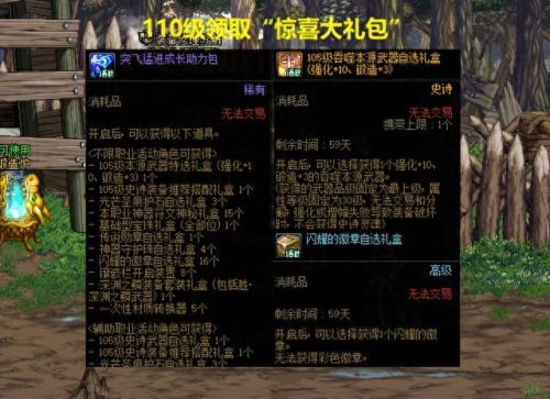 dnf强化10(dnf强化10怎么最便宜)插图1