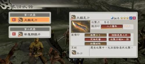 真三国无双6(真三国无双几代最经典)插图2
