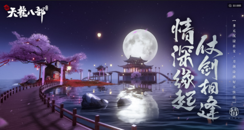 天龙八部手游(传奇3手游)插图