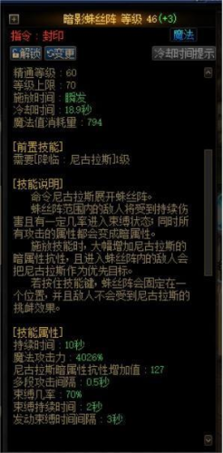 dnf驱魔师加点(dnf驱魔加点方法2023)插图2