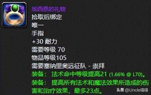 魔兽世界沙塔尔声望(魔兽世界沙塔尔声望的军需官)插图4