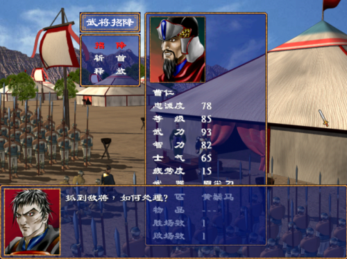 三国群英传2威力加强版(三国群英传2青龙偃月刀)插图4