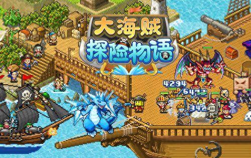 海贼物语(海贼物语debug)插图3
