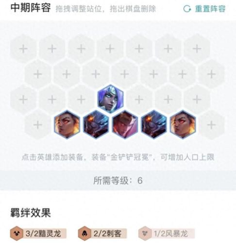 云顶之弈贵族(云顶之弈妮蔻)插图14