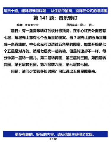 有趣小游戏(二人游戏)插图1