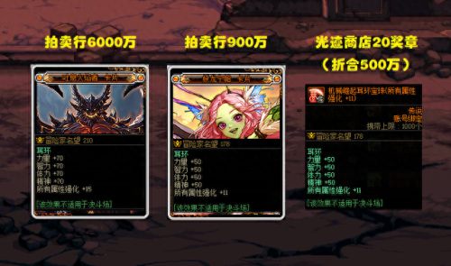 dnf附魔宝珠(dnf附魔推荐)插图4