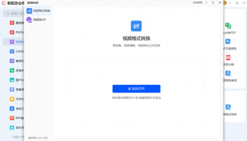 转换mp4格式软件(免费qlv格式转换器)插图3 转换mp4格式软件(免费qlv格式转换器)插图3