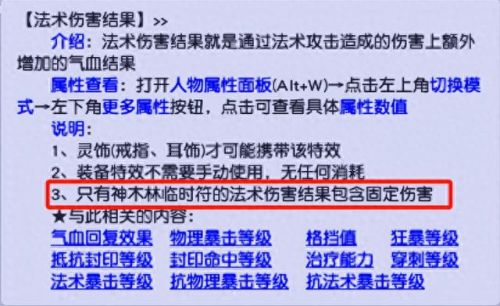梦幻西游pt怎么加点(梦幻西游pt加点推荐)插图17