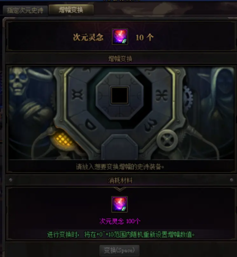 dnf无尽的祭坛有什么用(DNF无尽的祭坛)