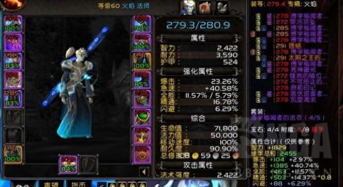 魔兽世界之现实世界的法师(现实法师)插图4
