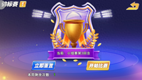 热血足球3(热血足球隐藏人物)插图1