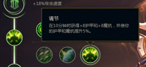纳尔符文(纳尔)插图5