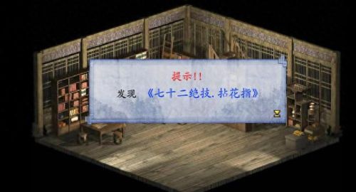 金庸群侠传2加强版秘籍(金庸群侠传2加强版的通关秘籍)插图2