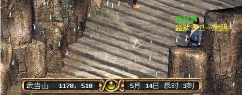 金庸群侠传单机手机版(金庸群侠传绅士版mod)插图7