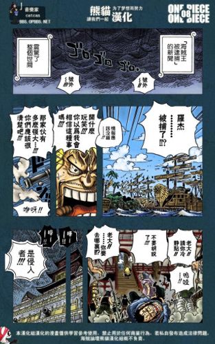 海贼王0(海贼王完整免费漫画酷漫屋)插图7