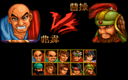 一款很老的三国游戏(三国霸业之经典单机)插图7