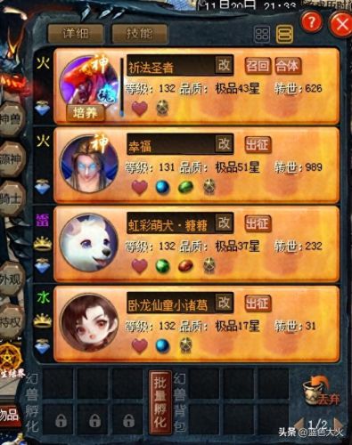 魔域2.0攻略(魔域怎么玩图解)插图3