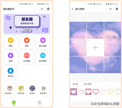 小程序推荐(小程序推荐游戏)插图6