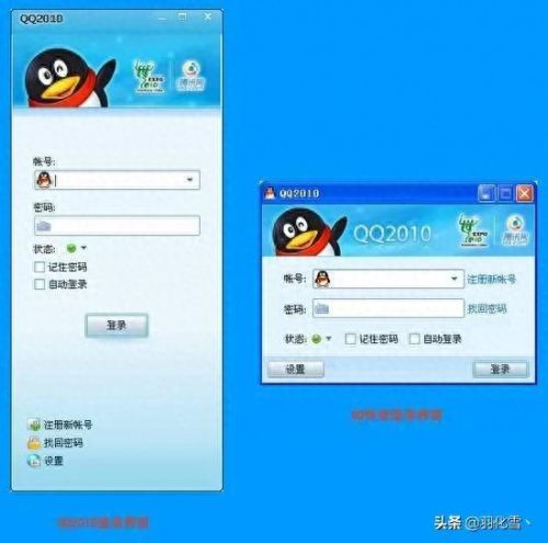 2012版qq(2013的qq版本)插图5