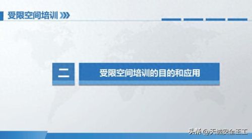 访问受限空间(访问受限制的空间)插图11