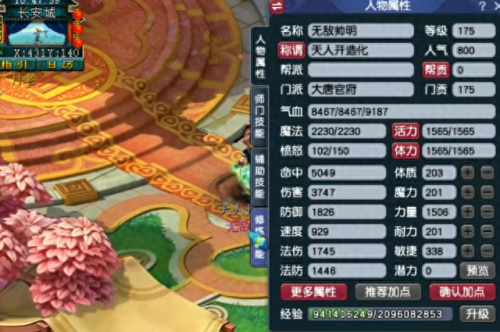 大唐官府(大唐官府bgm)插图