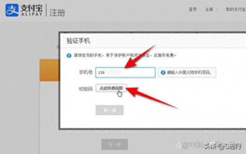 怎么办理支付宝(支付宝怎么绑银行卡)插图8
