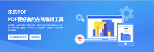 pdf转换成word转换器破解版(永久免费的pdf转换器)