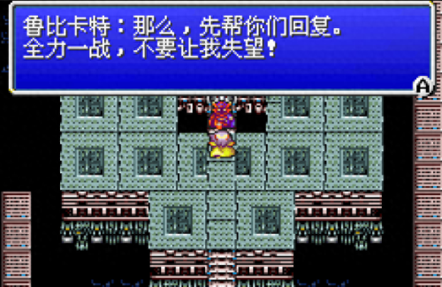 psp最终幻想4攻略(psp最终幻想2攻略)插图23