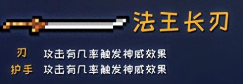 元气骑士古大陆的神器(元气骑士怎么打开考古学家的门)插图11