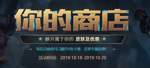 幸运召唤师10月(英雄联盟十月幸运召唤师)插图2