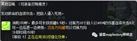 冒险岛双弩精灵加点(冒险岛炎术士技能)插图24