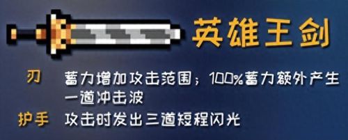 元气骑士古大陆的神器(元气骑士怎么打开考古学家的门)插图6