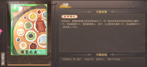 皇帝成长计划炼丹(皇帝成长计划2云缨攻略)插图9