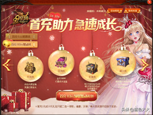 魔域2.0攻略(魔域怎么玩图解)插图