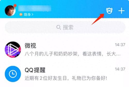 qq软件乐园(怎么关闭超级qq秀乐园)插图3