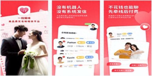不收费的交友软件有哪些(目前不收费的聊天交友免费软件)插图