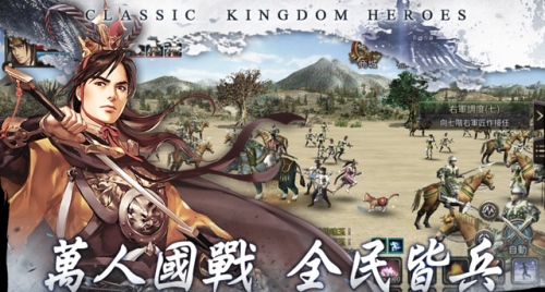三国群英单机版(10大单机离线手机游戏)插图11