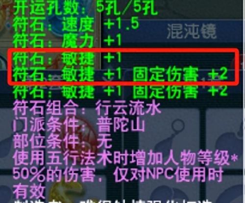 梦幻西游pt怎么加点(梦幻西游pt加点推荐)插图7