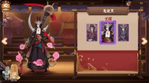 阴阳师鬼使黑(阴阳师鬼使黑在哪里刷)插图6