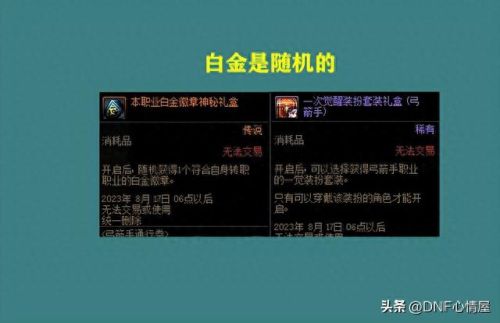 dnf疲劳药水(dnf疲劳药水获得渠道)插图4